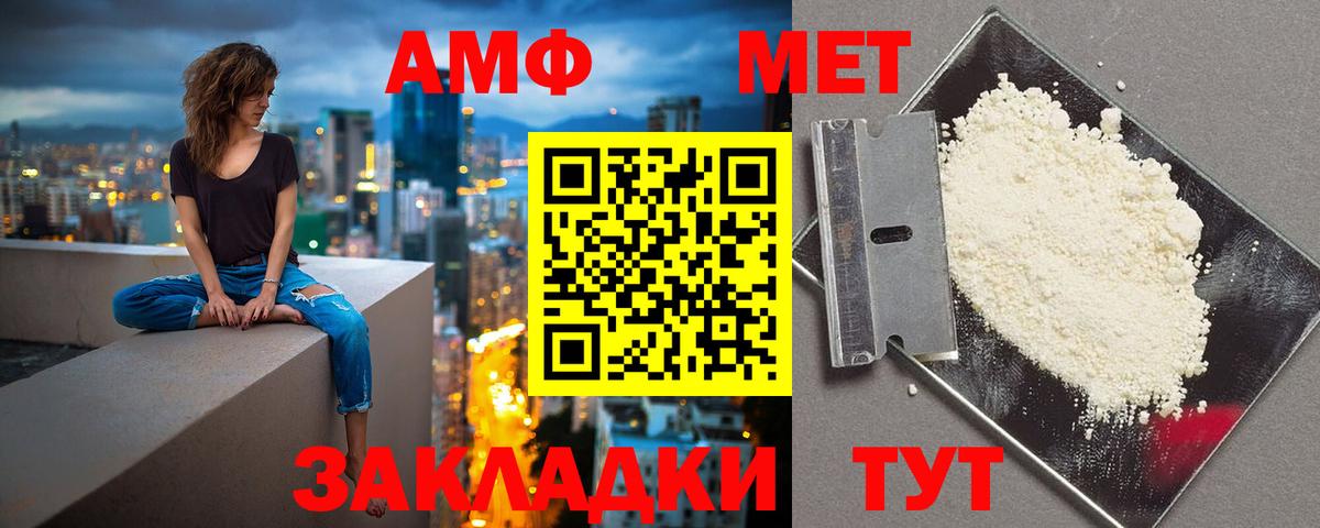 АМФ 97% Вышний Волочёк