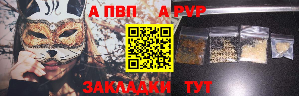 Вышний Волочёк  APVP кристаллы  А ПВП Соль  Вход с VPN  Alpha-PVP  Alpha-PVP VHQ 