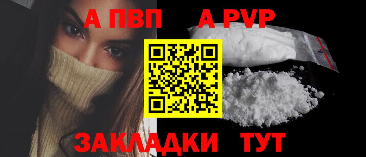 Alfa_PVP СК КРИС Вышний Волочёк