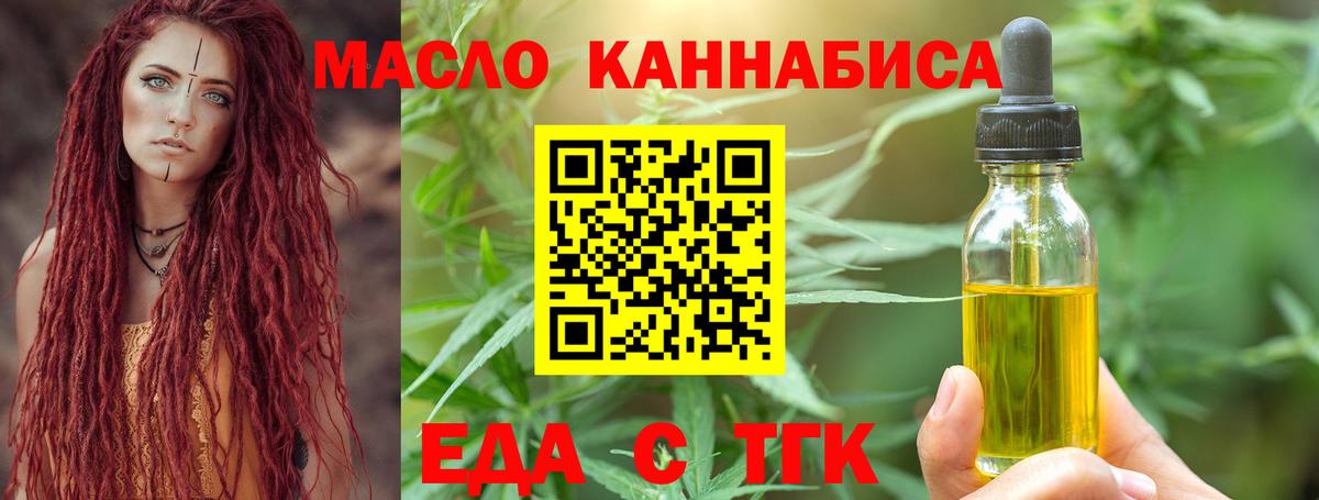 Вышний Волочёк  Canna-Cookies конопля  Вход с VPN 
