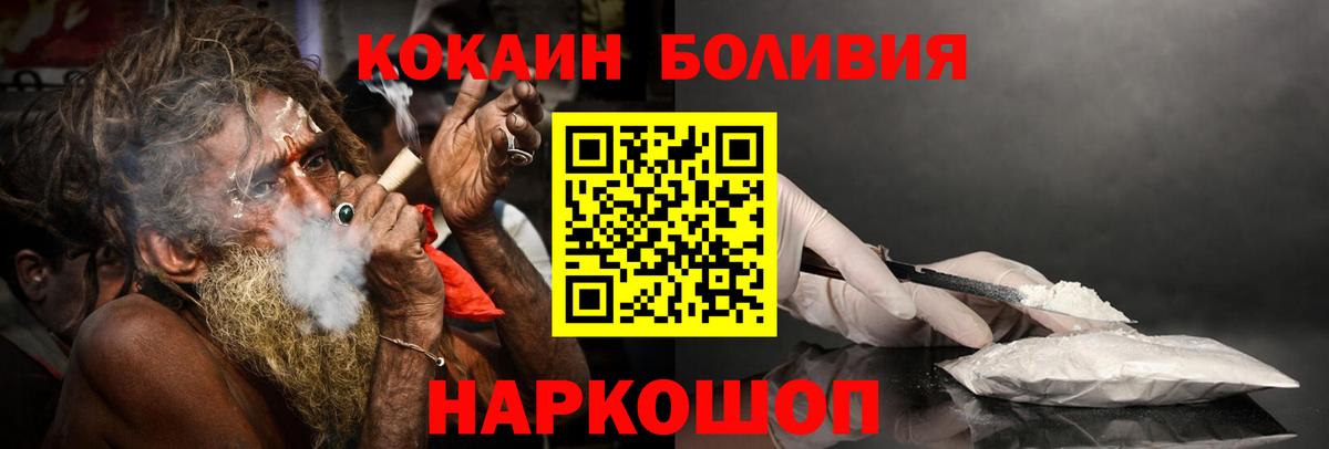 Кокаин Перу Вышний Волочёк