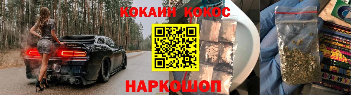 COCAIN 98%  Кокаин  КОКАИН VHQ  Вышний Волочёк  Вход с VPN 