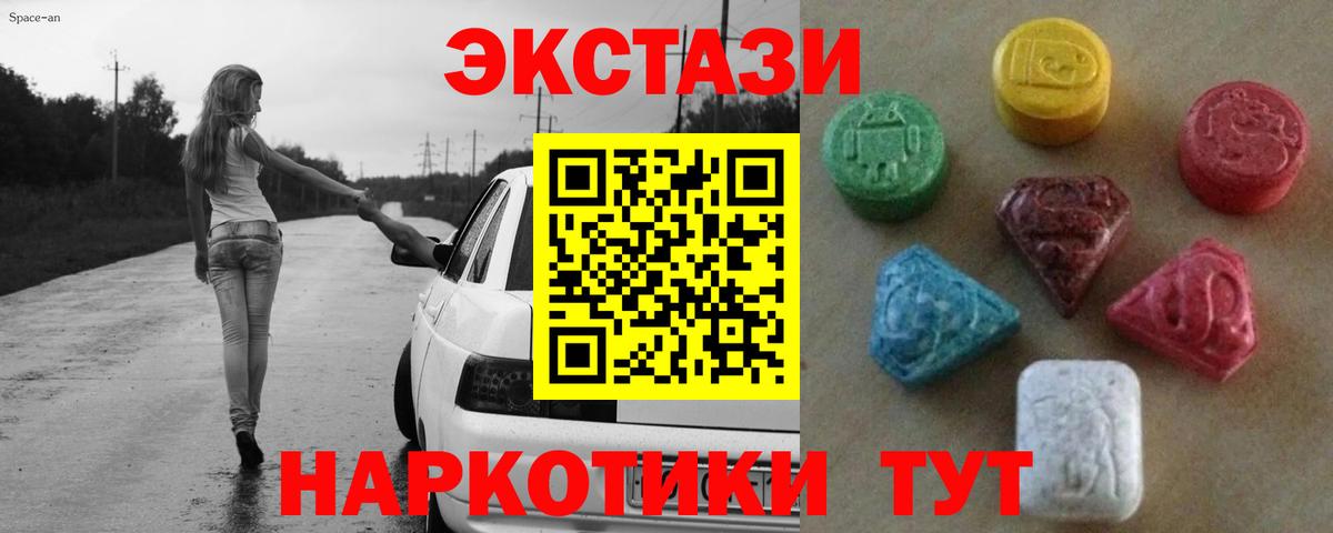ЭКСТАЗИ  Вход с VPN  Вышний Волочёк  это формула  Экстази ешки 
