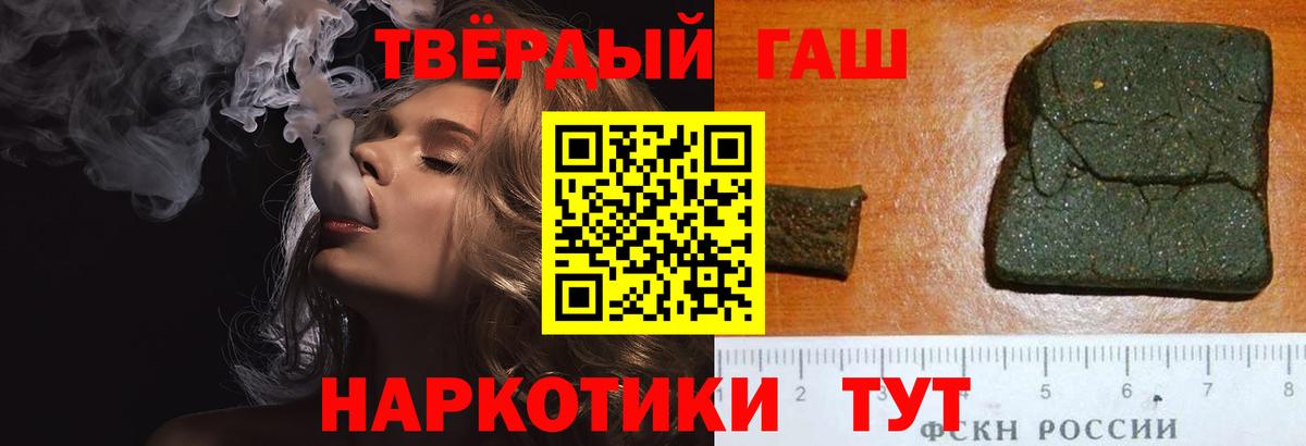 ГАШ гашик Вышний Волочёк