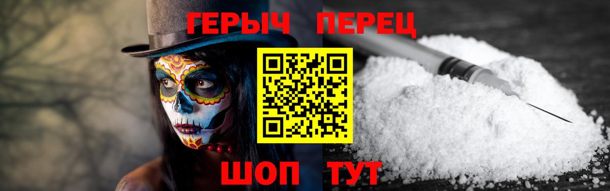 Героин белый  Вход с VPN  Вышний Волочёк 