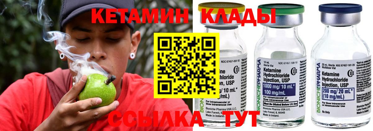 КЕТАМИН ketamine  Вход с VPN  Вышний Волочёк 