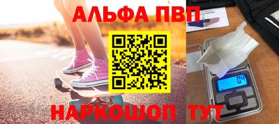 Альфа ПВП Апшеронск