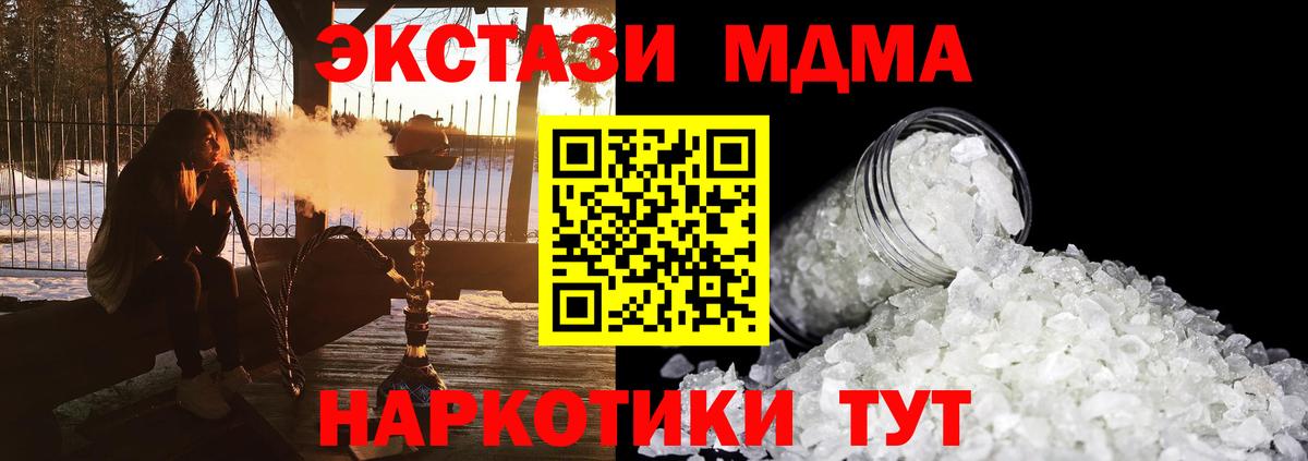 Вышний Волочёк  МДМА  Вход с VPN  MDMA VHQ  МДМА VHQ 
