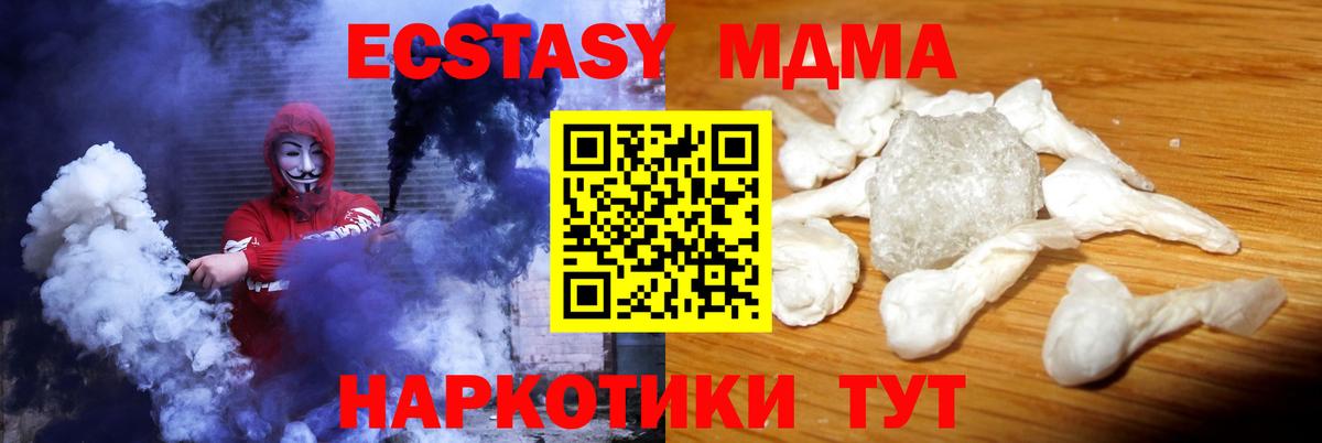 MDMA Molly Вышний Волочёк