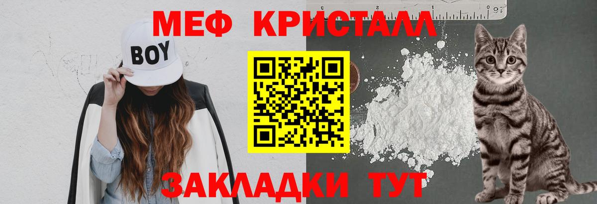 МЯУ-МЯУ  Меф mephedrone  Вход с VPN  Вышний Волочёк  МЕФ VHQ 