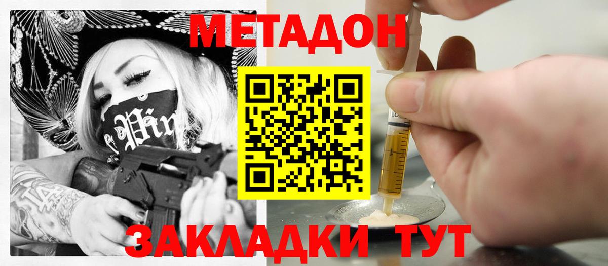 МЕТАДОН кристалл  Вход с VPN  Метадон VHQ  гидра   Вышний Волочёк 