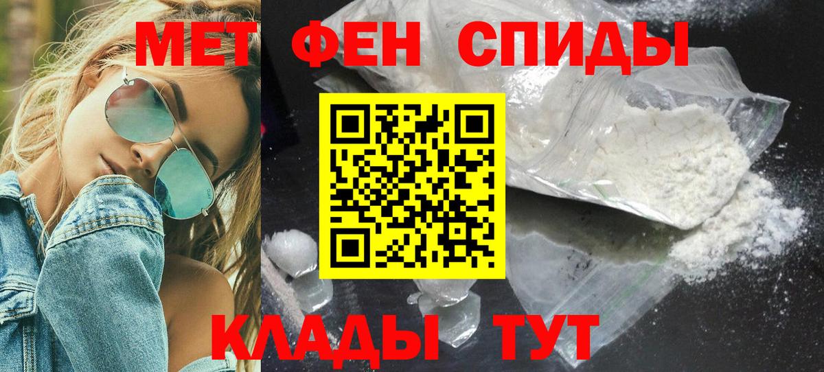 МЕТАМФЕТАМИН кристалл  МЕТАМФЕТАМИН кристалл  Первитин  Вышний Волочёк  Вход с VPN 