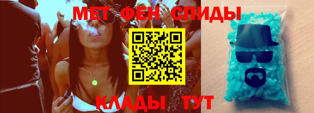 Метамфетамин Methamphetamine Вышний Волочёк