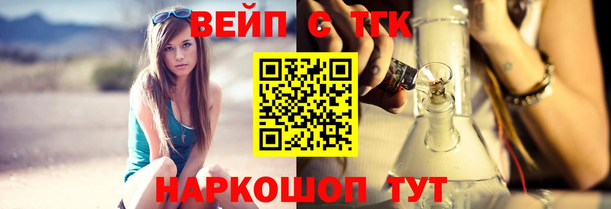 ТГК концентрат Вышний Волочёк
